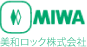 美和ロック株式会社